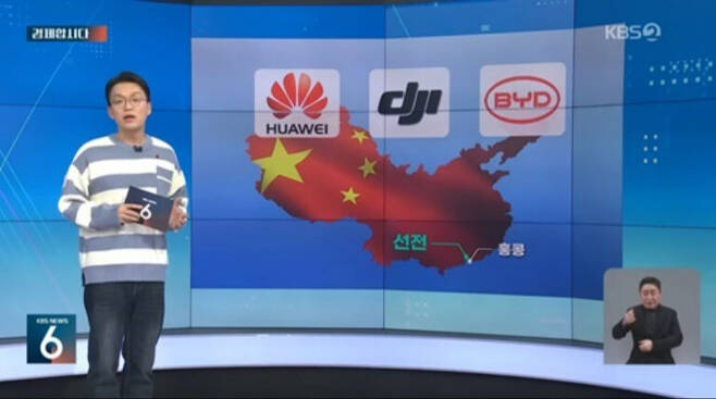 KBS 2TV 뉴스 6은 지난 9일 방송 기사 보도에서 사용한 중국 지도에 내몽골·대만·하이난을 제외했다. KBS 2TV 뉴스 6 캡처