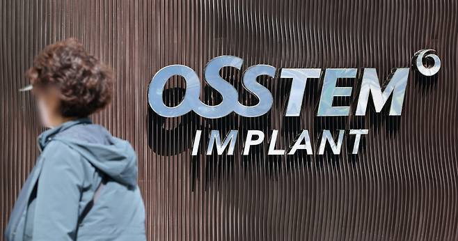 오스템임플란트 ⓒ연합뉴스