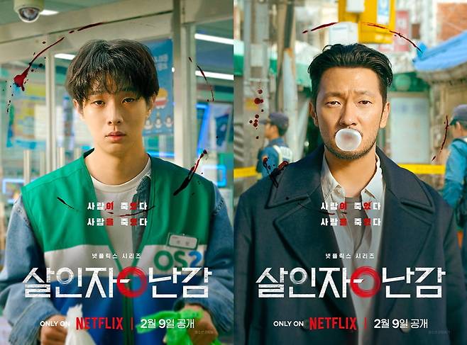 /사진제공=넷플릭스