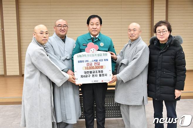 대한불교조계종 제4교구 본사 오대산월정사가 최근 평창군 용평편 장평리의 한 가스충전소 주변 폭발 화재사고로 피해를 입은 이웃들을 돕기 위해 성금 1000만원을 평창군청에 기탁했다. (평창군 제공) 2024.1.11/뉴스1