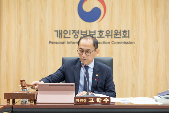 고학수 개인정보보호위원장이 지난 10일 정부서울청사에서 2024년 제1회 개인정보보호위원회 전체회의 개회를 알리며 의사봉을 두드리는 모습. 개인정보보호위원회 제공