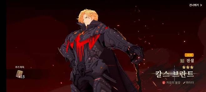 전설 등급 캐릭터도 등장