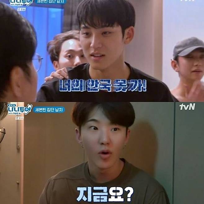 사진=방송 캡처