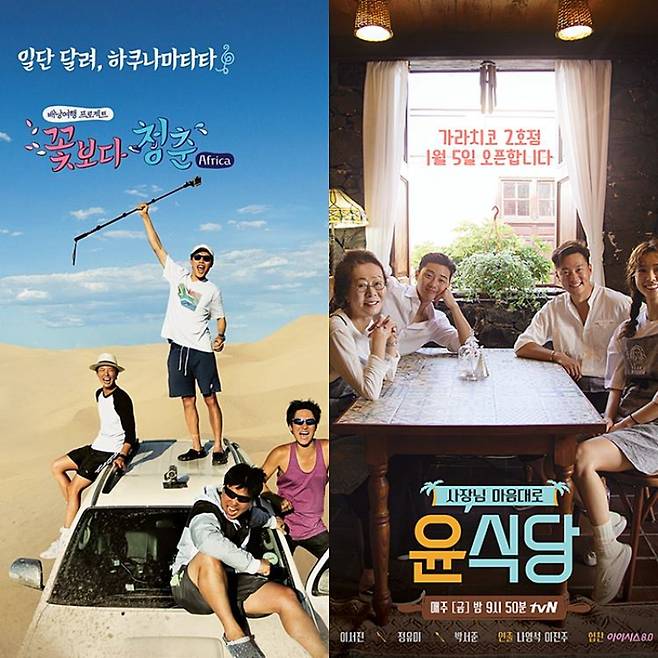 사진=tvN 제공