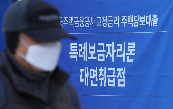 국내 한 시중은행 지점에 특례보금자리론 안내판이 걸려 있는 모습.   [사진출처=연합뉴스]