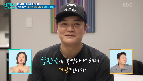 추신수가 은퇴를 앞둔 심경을 밝혔다.사진=KBS2 ‘살림남’ 방송캡처