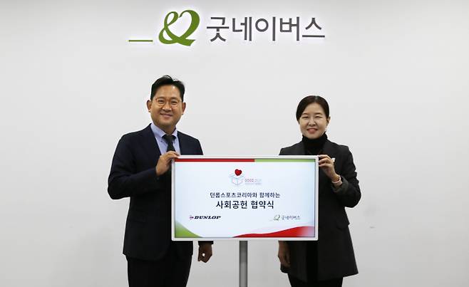 던롭스포츠코리아는 아동권리전문 비정부기구인 굿네이버스와 착한소비 GOOD_BUY 캠페인 연장 협약을 맺었다고 밝혔다. 사진은 홍순성(왼쪽) 던롭스포츠코리아 대표가 협약식 후 굿네이버스 관계자와 기념사진을 찍는 모습. /사진= 던롭스포츠코리아