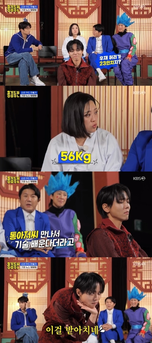 KBS 2TV ‘홍김동전’ 캡처