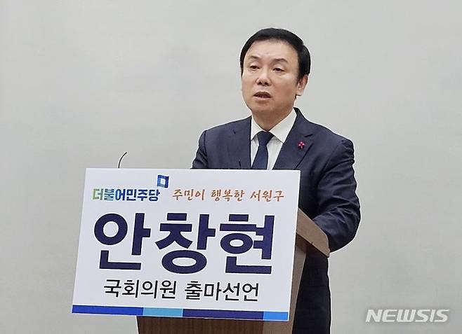 [청주=뉴시스] 이도근 기자= 11일 오전 충북도청 브리핑룸에서 안창현 전 충청일보 부국장이 "주민이 행복한 서원구를 만들겠다"며 22대 총선 더불어민주당 소속 청주 서원 출마를 선언하고 있다. 2024.1.11. nulha@newsis.com