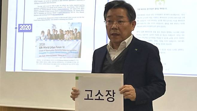 직접 고소장을 들고 브리핑을 진행한 김헌동 SH공사 사장. 장규석 기자