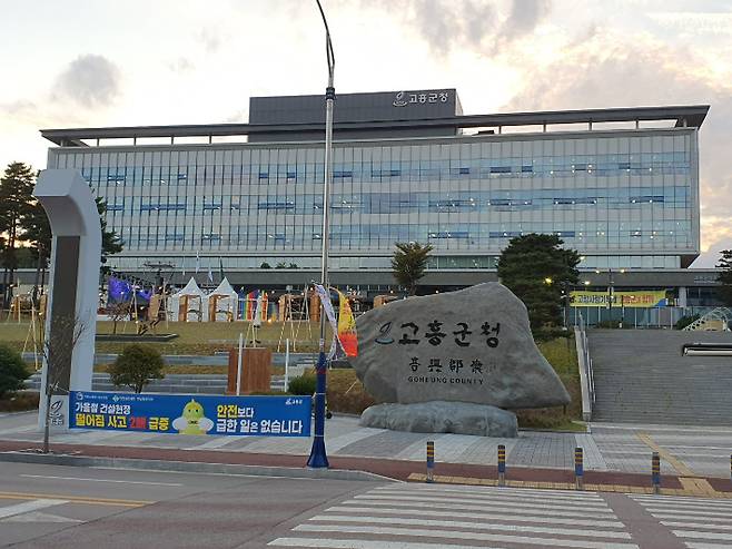 고흥군청. 고영호 기자