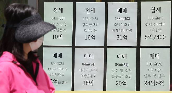 11일 한국부동산원이 발표한 '1월 둘째 주(8일 기준) 전국 주간 아파트가격 동향'에 따르면, 전국 아파트 매매가격은 지난주 대비 0.05% 하락했다. ⓒ연합뉴스