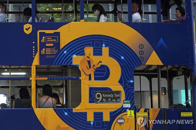 비트코인 펀드 이미지 [AP 연합뉴스 자료사진. 재판매 및 DB 금지]