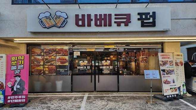 바베큐맛집