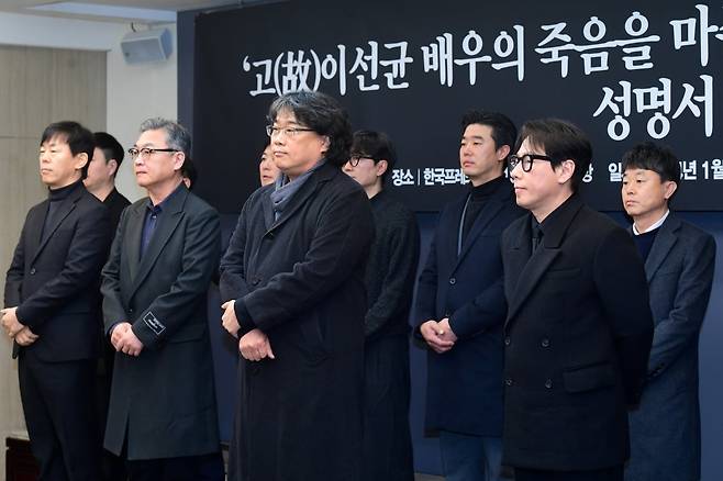 봉준호 감독, 김의성, 윤종신, 장항준 감독을 비롯한 연예계 관계자들이 12일 오전 서울 세종로 프레스센터에서 '고(故)이선균 배우의 죽음을 마주하는 문화예술인들의 요구' 성명서를 발표하고 있다. /사진=변성현 한경닷컴 기자