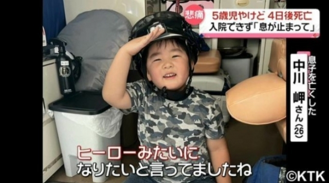 일본 지진으로 화상을 입었지만 제대로 치료를 받지 못하고 끝내 목숨을 잃은 5살 가나토군. 일본 NNN 보도화면 캡처