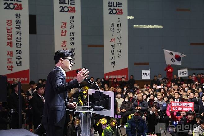 ▲ 지난 10일 경남 창원컨벤션센터에서 한동훈 국민의힘 비상대책위원장을 비롯한 지도부가 참석한 가운데 경남 지역 국민의힘 당원들과 함께 신년인사회를 진행하고 있다. 사진=국민의힘