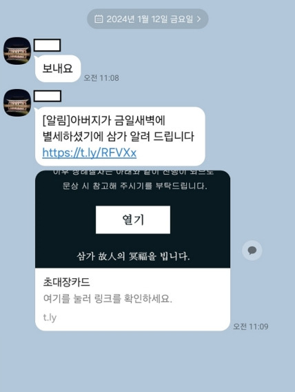 정부부처 보이스피싱 사례/사진=금융위원회