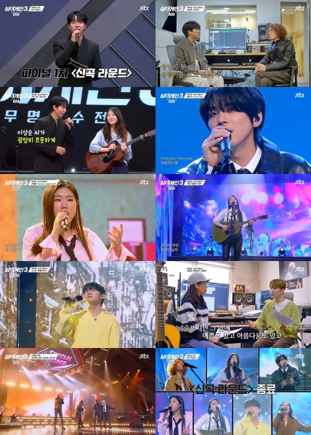 JTBC '싱어게인 시즌3-무명가수전'. / JTBC '싱어게인 시즌3-무명가수전' 영상 캡처