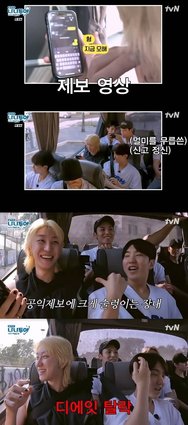 tvN ‘나나투어 with 세븐틴’ 캡처
