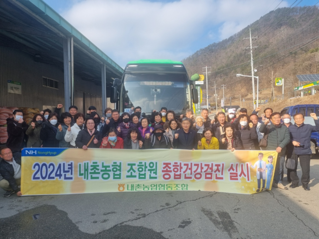 사재석 강원 홍천 내촌농협 조합장(앞줄 오른쪽 여섯번째)이 최근 종합건강검진 사업을 진행하며 조합원의 강녕을 기원하고 있다.