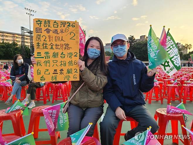 2024 대만 대선 집권당 마지막 유세 현장 (신베이=연합뉴스) 윤고은 특파원 = 12일 대만 신베이시 반차오 운동장에서 독립 성향 대만 집권 민주진보당(민진당) 라이칭더 총통 후보의 선거 전야 마지막 유세 현장을 찾은 황모씨 부부. 2024.1.12 pretty@yna.co.kr