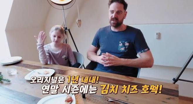사진=채널A '선 넘은 패밀리'
