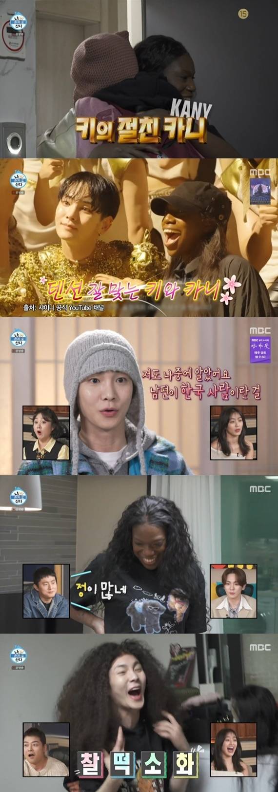 MBC '나 혼자 산다'