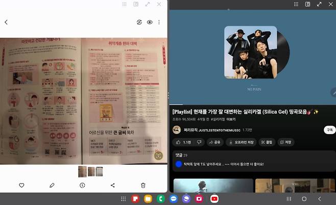 갤럭시 탭 S9 FE의 화면 분할 기능. /김민국 기자