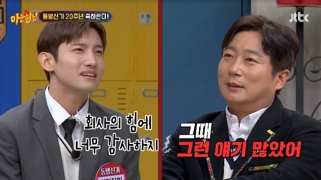 JTBC ‘아는 형님’ 캡처