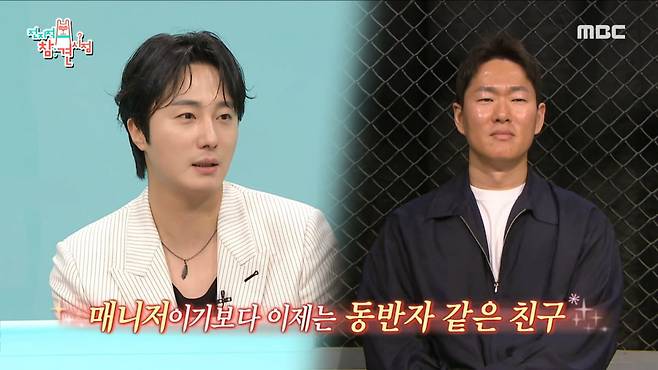 / 사진=MBC '전지적참견시점' 캡처