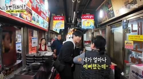 시장 상인들이 이이경을 향해 애정을 표했다. 사진=‘놀면 뭐하니’ 캡처