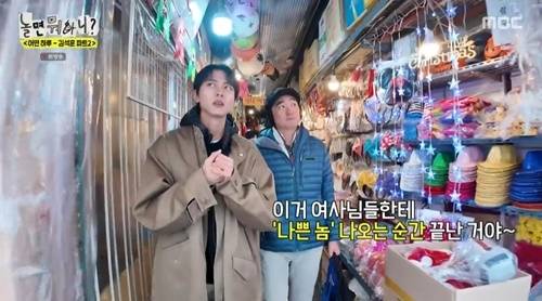 김석훈이 이이경의 달라진 인기에 대해 언급했다. 사진=‘놀면 뭐하니’ 캡처