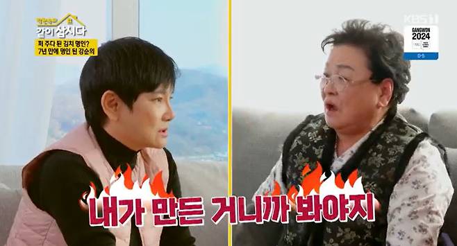 KBS 1TV ‘박원숙의 같이 삽시다’ 캡처