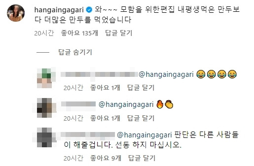 최근 '먹뱉' 논란(?)에 휩싸인 배우 한가인이 이를 해명했다. 인스타그램 갈무리