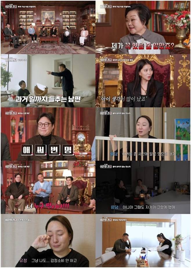 사진=MBN 캡처