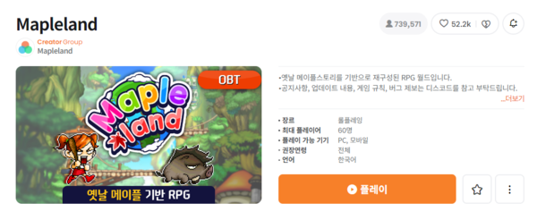 빅뱅 업데이트 이전 원작을 구현했다 [메이플스토리 월드]
