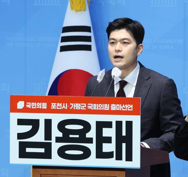 김용태 전 국민의힘 청년최고위원이 15일 서울 여의도 국회 소통관에서 제22대 총선 포천·가평 출마선언 기자회견을 하고 있다. 뉴스1