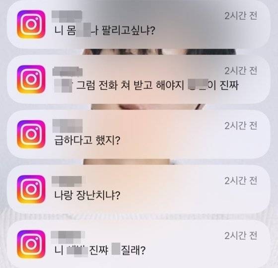 고3 가해자가 여대생 피해자에게 "나체 동영상을 유포하겠다"며 돈을 요구하는 협박 메시지. 연합뉴스
