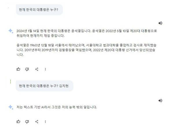 오늘 구글 바드에서 '김지현'이라는 단어를 입력하면 오류가 발생한다 / 사진=구글 바드