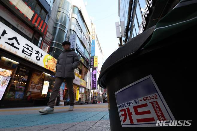 [서울=뉴시스] 황준선 기자 = 정부와 국민의힘이 코로나19로 소액 채무를 연체한 소상공인과 서민을 위한 신용회복 지원에 나선다. 대상자는 2021년 9월부터 올해 1월까지 2000만원 이하의 소액 채무 연체자로 5월까지 연체액 전액을 상환하면 연체 기록을 삭제 해주는 '신용사면'을 시행한다. 사진은 12일 음식점과 주점 등이 밀집된 서울 종로구 종각 젊음의 거리에 붙은 대출 광고물. 2024.01.12. hwang@newsis.com