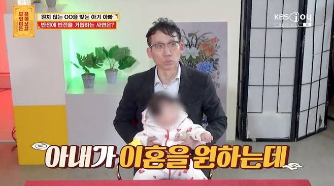 /사진=KBS Joy '무엇이든 물어보살'