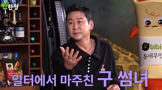 사진=유튜브 채널 '짠한형 신동엽' 영상 캡처본.