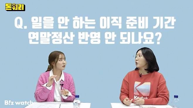 비즈워치 유튜브 '돈워리' 영상