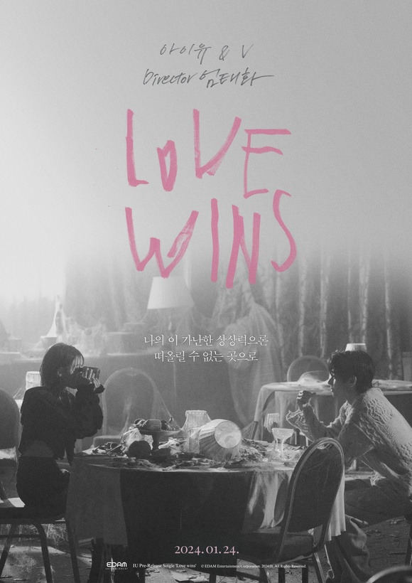 아이유가 신곡 'Love Wins' 메인 포스터를 공개했다. 방탄소년단 뷔와 마주보고 앉아 있어 시선을 사로잡는다. /EDAM엔터