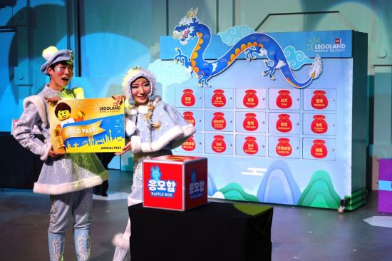 레고랜드 코리아 리조트 관계자들이 청룡의 해를 맞아 최대 25만원 상당의 선물을 증정하는 '청룡의 소원 상자' 이벤트를 선보이고 있다.[사진제공=레고랜드]