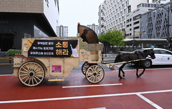 ‘우마무스메’ 한국 배급사 카카오게임즈의 게임 운영에 불만을 품은 이용자들이 지난해 8월 경기도 성남시 판교역 인근 도로에서 마차 시위를 하고 있다. 뉴시스