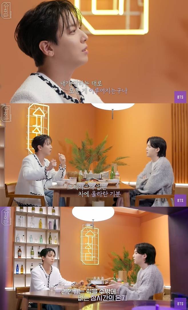 (사진=‘BANGTANTV’ 채널 ‘슈취타’ 영상 캡처)