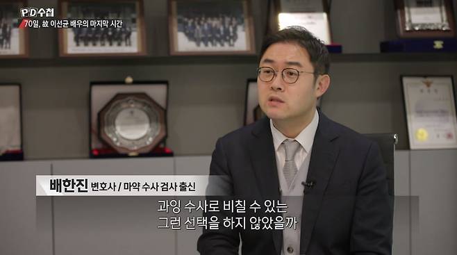 /사진 = MBC 'PD수첩'