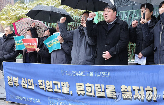 언론시민단체들이 류희림 방심위원장 고발 기자회견을 열고 있다. [사진 연합뉴스]